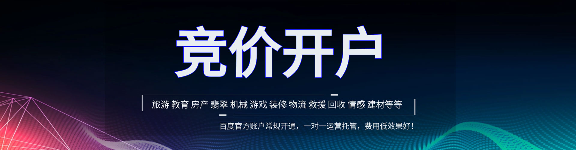 秀山百度sem