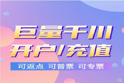 互联网金融渠道开户返点趋势